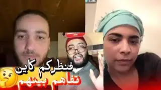 زواج مع الفقيه أطرف المواقف 💍 .Funny moments in Morocco 2026