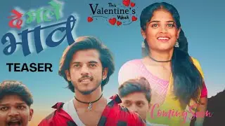De Male Bhav | दे मले भाव | TEASER | Releasing 7 FEB 25 | Nikita Chavhan| Ajinkya Kalsarpe | bvsumeE