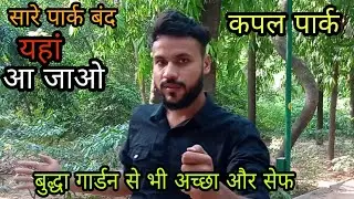 DELHI COUPLE PARK !! COUPLE PARK !!