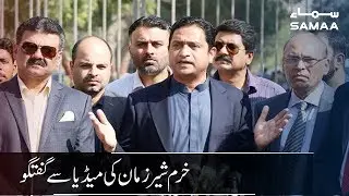 Khurrum Sher Zaman Media Talk | SAMAA TV | 27 August  2019