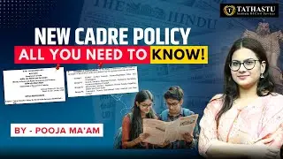 New Cadre Policy 2026 Explained | IAS/IPS Allocation Rules | Grouping of States | UPSC Must-Know!