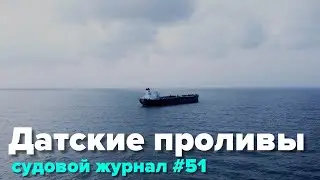Обратно через проливы, Датский городок Skaelskor вечером