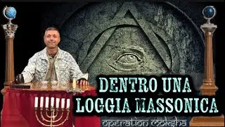 DENTRO UNA LOGGIA MASSONICA 