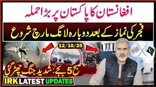 🔴BIG BIG BREAKING NEWS🔴 WHAT HAPPENED ON AFGHAN BORDER