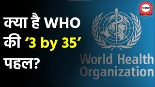 WHO&rsquo;s &lsquo;3 by 35&rsquo; Initiative Explained | World Health Organization | News In Focus | The Study IAS