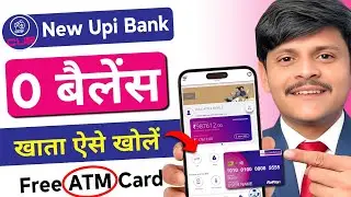 best bank for upi 2026 🔥 without video kyc account opening || cub zero balance account opening