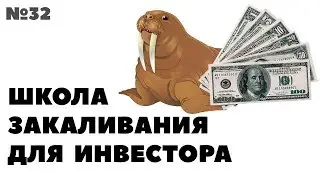 Миллион с нуля №32: Хорошие инвестиции скучны. Индексное инвестирование в ETF Finex