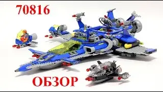 ЛЕГО 70816 Космический корабль Бенни - Обзор / LEGO 70816 Benny&rsquo;s Spaceship - Review