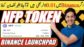 Binance NFPrompt (NFP) Launchpool || How to stake BNB FDUSD or TUSD to earn NFP coin || Farming