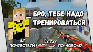 Делаю мини-игру | Общаюсь с Вами | Страдаю фигней | CounterMine в разработке!