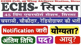 echs sirsa new Recruitment 2025|echs sirsa vacancy|echs sirsa bharti notification 2025|echs Sirsa|
