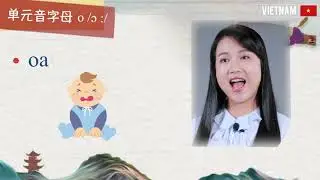 2 1 2  元音e，ê，i，y，o，ô，u