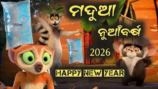 Madua nuabarsa | Sambalpuri comedy |dd koshal
