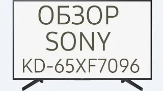 Обзор телевизора SONY KD-65XF7096 (KD65XF7096, KD65XF7096BR, KD-65XF7096BR, KD65XF7096BR2) 4K UHD
