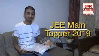 JEE Main Topper 2019 Shubhan Srivastava की Success Story उन्हीं की जुबानी