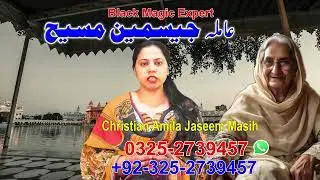 Amil baba in Multan | Sefli jadu expert multan | kala jadu expert in Multan | black magic multan