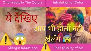 The Hidden Dangers of Holi Colors: Protect Your Skin #holi #organiccolors