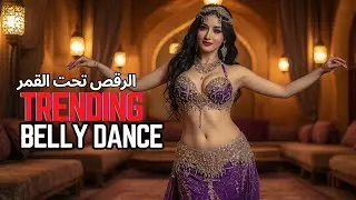 Raqsul Habibi - Exotic Arabic Belly Dance | Sensual Middle Eastern Dance