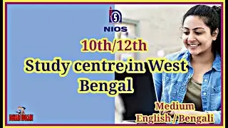Nios Study Centre in West Bengal List // Nios 10th -12th Bengali Medium Study Center // Study Centre