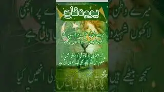 6 September defense day (My poetry)