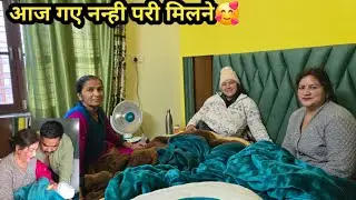 पहुंच गए मोनिका सिलोडी के घर प्यारी सी गुड़िया को देखने 🥳 @uttarakhandwali8137  @pahadisadhna6115 