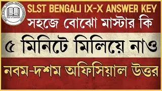 SLST Bengali Official Answer Key IX X|What is Master Key|বাংলা নবম দশম অফিসিয়াল আনসার কি