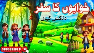 3 Kids Magical Journey | Jungle, Farm & Home Story | Full Adventure | PEM IS CARTOON👫🤸