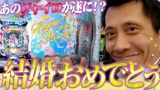 【e女神のカフェテラス】コンプリートを超える出玉を目指して！【全ツッパおじさん第45話】[ブルーロック]