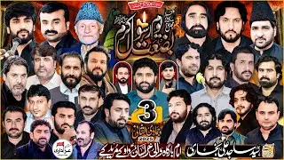 #Live #Majlis #3 jamadi u Sani  2025 | Imambargah Wali e Khurasan Douky Muridke Sheikhupura