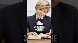 ЗУМЕРЫ НЕ УМЕЮТ ПИСАТЬ #новости #тренды #сша #дети #подростки