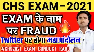CHS EXAM CANCELLED 2021 | CHS 2021 Lottery System & Merit | Jnv Pathsala | CHS new Update 2021