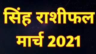 Singh Rashiphal March 2021