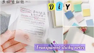 How to make Transparent Sticky Notes at home / DIY Transparent Sticky Notes