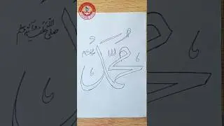 Arabic calligraphy 