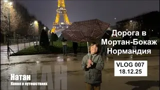 Vlog 007 181225