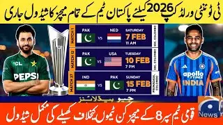 Pakistan Fixtures ICC Men's T20 World Cup 2026 | PAK Super8 Matches Schedule | ICC T20 WC26 IND & SL