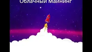 облачный майнинг или как делать деньги из воздуха, rdpmain com отзывы