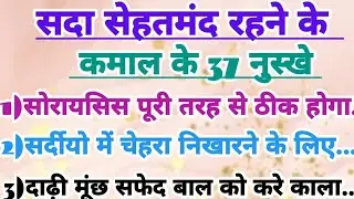 37 Health tips and hacks suvichar #acchitip #cookinghack #viral #healthtips#achevichar #trending