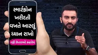 Smartphone Buying Guide in Gujarati | Tech Masala | Vtv Gujarati