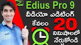 Edius 9 Full Tutorial Just 20 Minutes in Telugu  (తెలుగు) Learn Video Editing Training Tutorial 2020