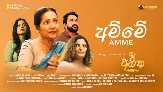 Amme - Official Song | Abhitha Movie | Sruthiy Prabha