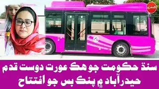 Sindh Mass Transit Authority Starts Pink Bus Service in Hyderabad