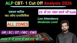 RRB ALP CBT 1 Expected Cut Off  😱🔥 | RRB ALP CBT 1 EXAM 2026 | RRB ALP CBT 1 Cut Off