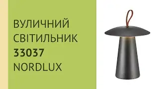 Вуличний світильник 33037 від Nordlux