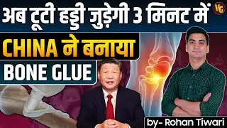 China&rsquo;s Oyster Bio-Glue Heals Bones in 3 Minutes | Medical Breakthrough 2025