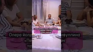 ⭐️ Опера йолдызы Аида Гарифуллина &laquo;Беренче&raquo; каналдан татарча җырлый!