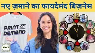 Trending low investment business | Print on demand business in india |