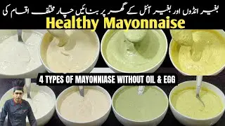 Easy Mayonnaise Recipe | 4 Types of Mayonnaise without oil & egg | Oil-Free Egg-Free Mayonnaise 