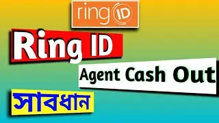 Ring ID Agent Cash Out 2021 / Ring ID New Update 2021 / Ring ID Community Job / Ring ID Job