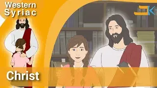 Christ Song | Msheeho | Cartoon | Western Syriac (Surayt) | Assyrian Aramaic Suryoyo